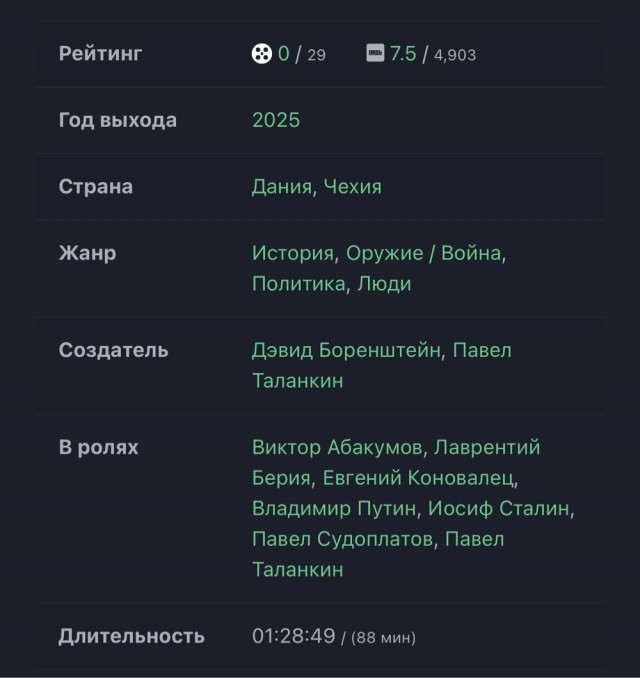Путин без интернета, Песков без телевизора