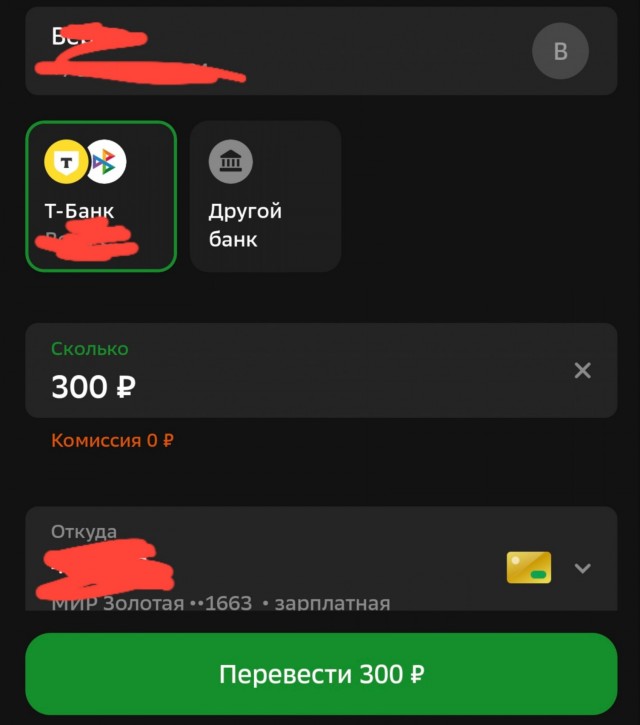 Оплата по СБП станет платной: с 1 мая переводы через СБП для бизнеса перестанут быть бесплатными