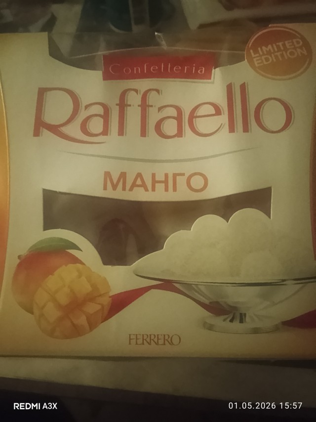 Рафаэлло на халяву