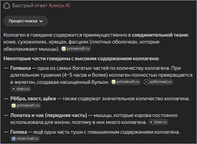 Коллаген в чистом виде