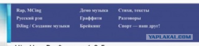 Роскомнадзор заблокировал рэп — культовый форум Hip-Hop Ru не открывается у пользователей по всей стране