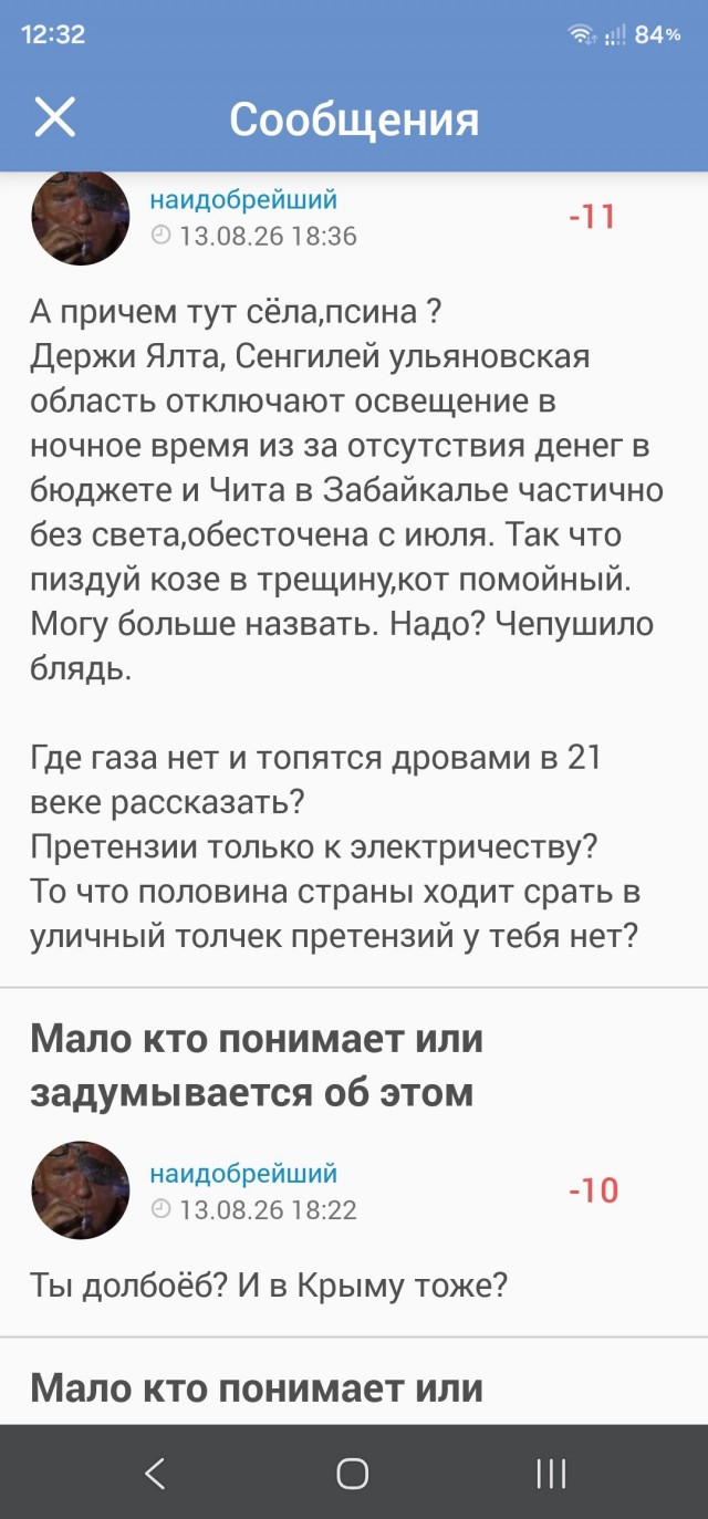 Вот так и втирали про надои и пахоты в СССР