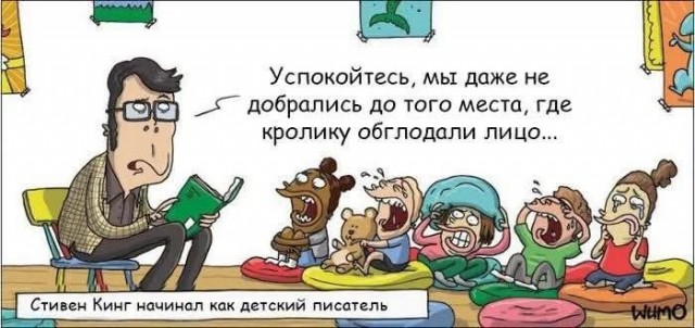 Стивену Эдвину Кингу 79!