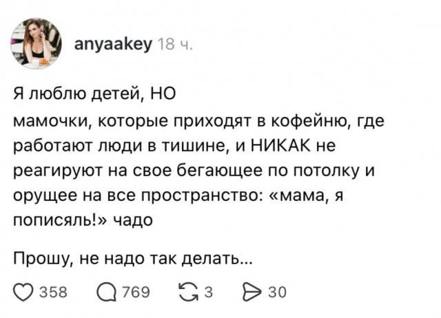 Жир с моитора потёк