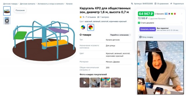 Самодельная карусель