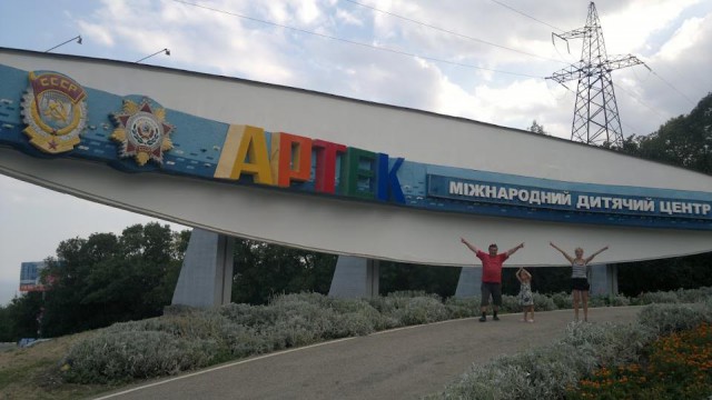 ВСЕГДА ГОТОВ!