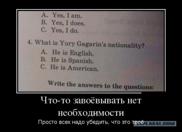 Почему наши дети уверены в ущербности своей страны