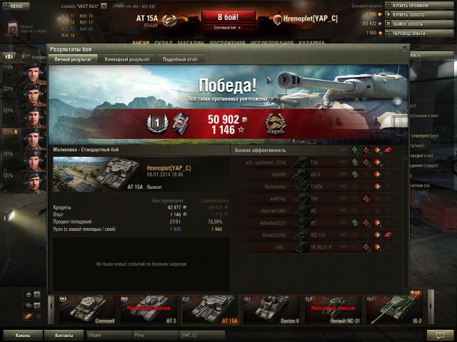 Wargaming 12, WoT сотоварищи