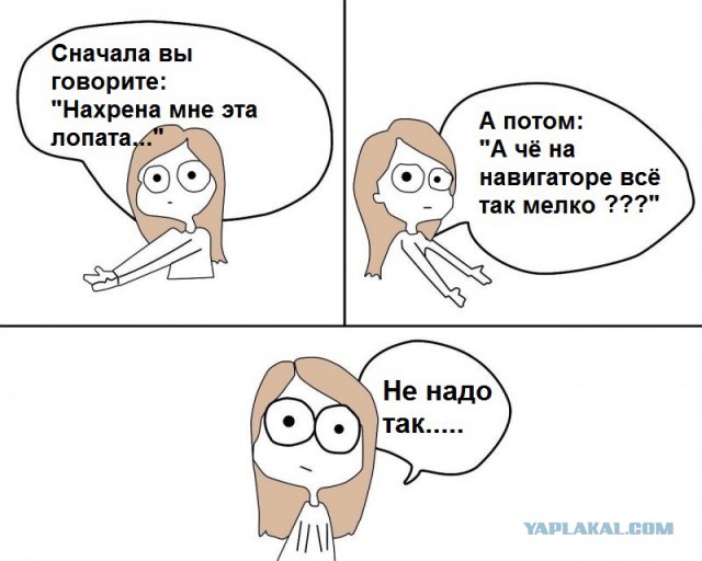 Почему телефон превратился влопату?