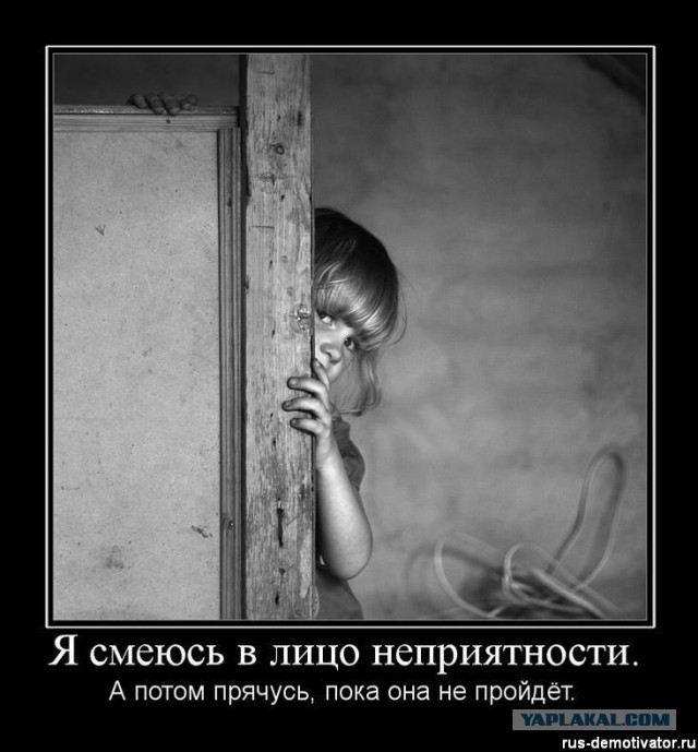 Чёрт, чёрт, чёрт!