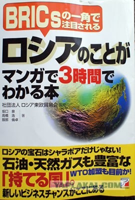 Узнать всю Россию за три часа с помощью комиксов