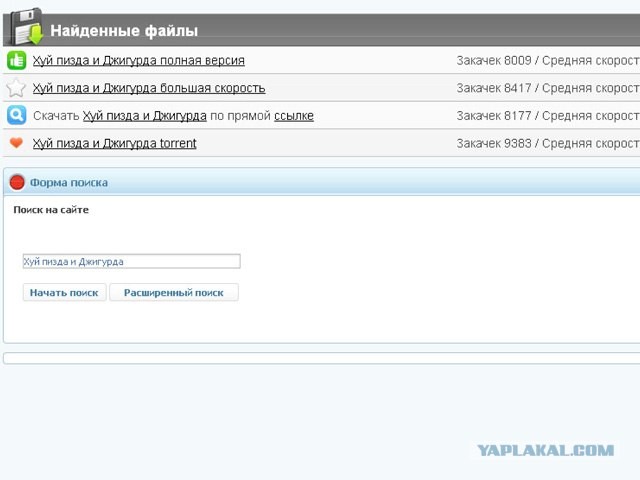 Подставные ссылки в интернете