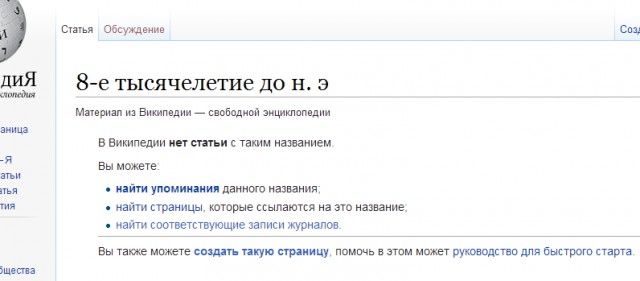 ХроноЛОЖЬ в древних египетских артефактах