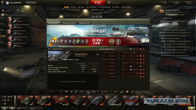 Wargaming 17