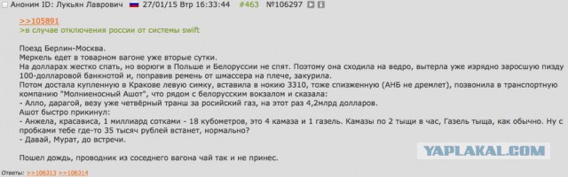 SWIFT. Назло бабушке отморожу уши.