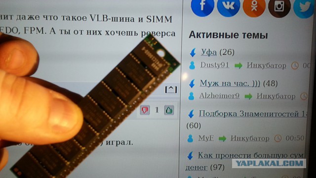 Реанимировал "пень 4" только ради...