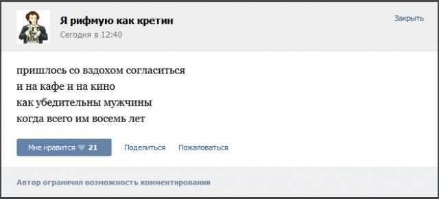 Приколы из соцсетей