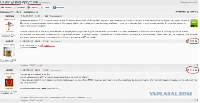 В Иркутске скончался водитель над которым устроили
