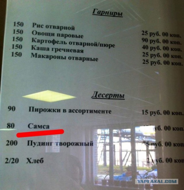 Прикольные объявления и надписи