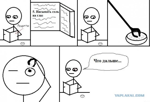 Всё, как сказали