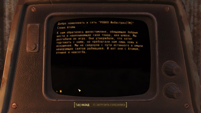 Fallout 4, Бостон