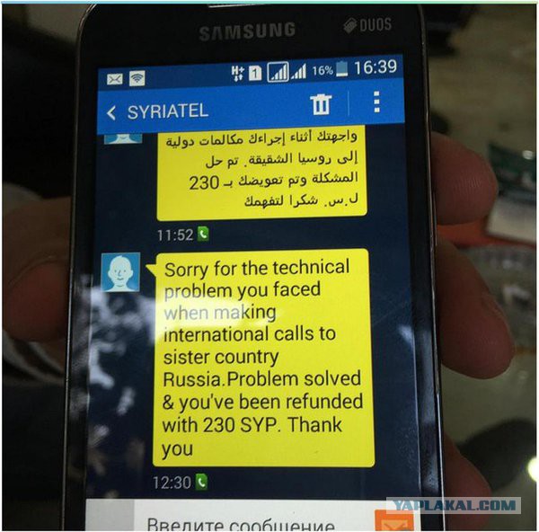 Сирийский оператор