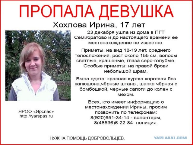 Один за другим исчезают молодые люди...