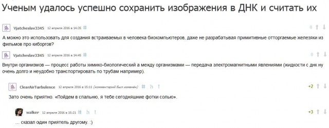 Смешные комментарии из социальных сетей 15.04.2016.