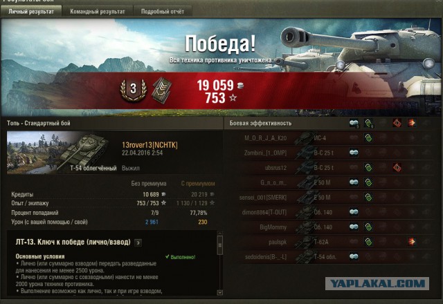 Wargaming 34