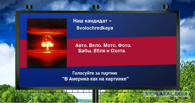 Стань кандидатом от ЯПа