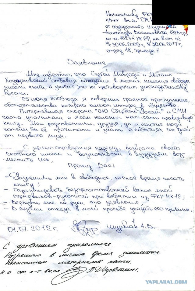 «Грабитель века» Шурман освободился, отсидев семь с половиной из восьми лет