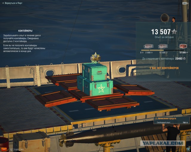 World of Warships - 2