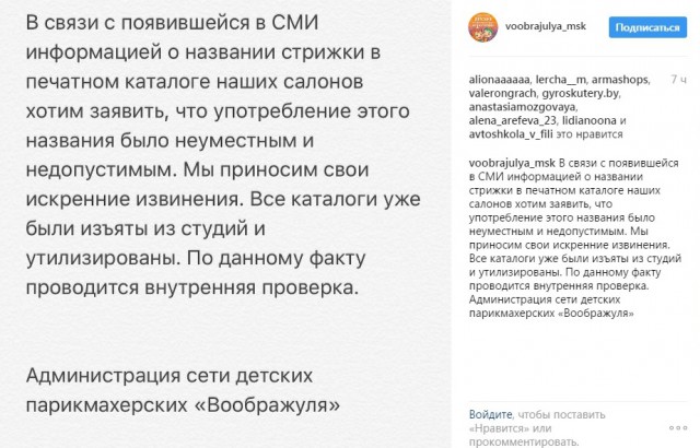 «Модельная стрижка Гитлерюгенд» - это вообше нормально?!