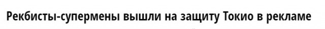 Подборка смешных и абсурдных новостей