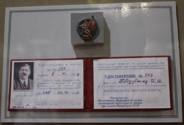 Музей Поддубного в Ейске.
