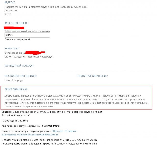 СтопХамСПб - Балаган