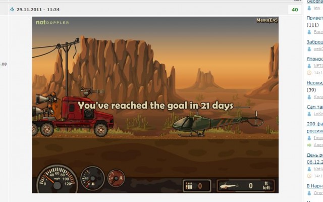 Earn to die