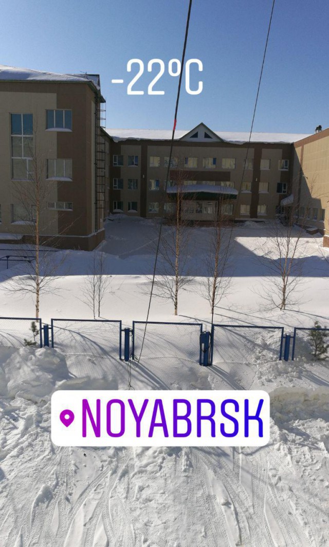 На работу