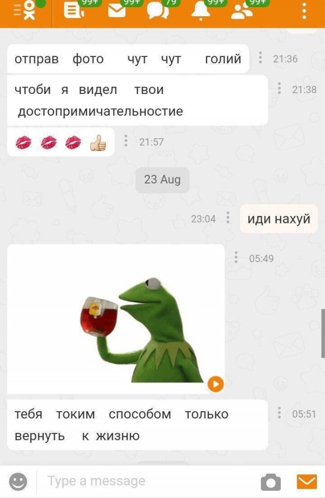 Как знакомятся мигранты