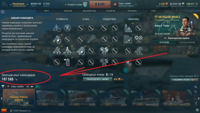 World of Warships - 6