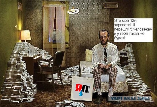Тринадцатая зарплата