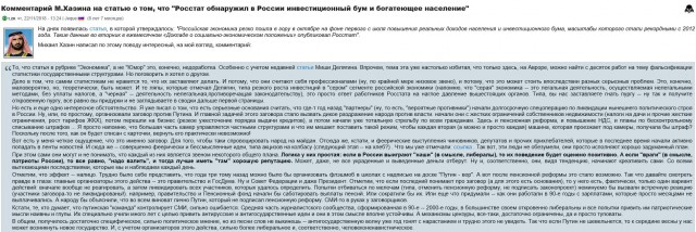 Мои разочарования в Путине
