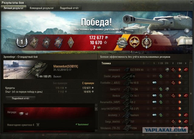 Wargaming 55