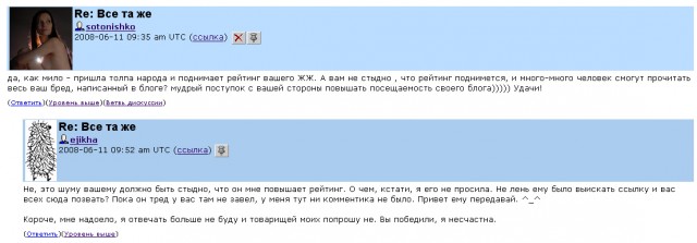 Наезд на креативы