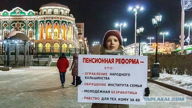 «Путин, это провал!» — Урал ждет отмены пенсионной реформы