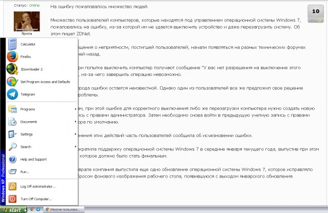 Многие пользователи Windows 7 не могут перезагрузить свои компьютеры