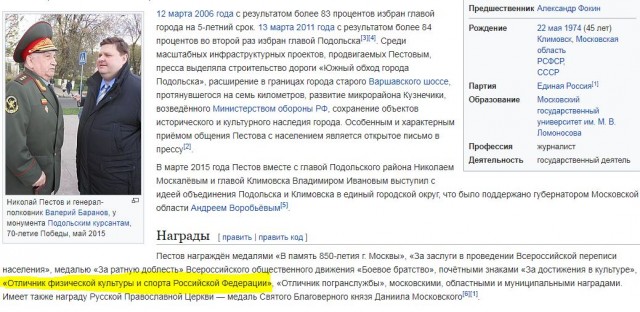 Мэр Подольска подал в суд на жительницу города, которая обозвала его жирным