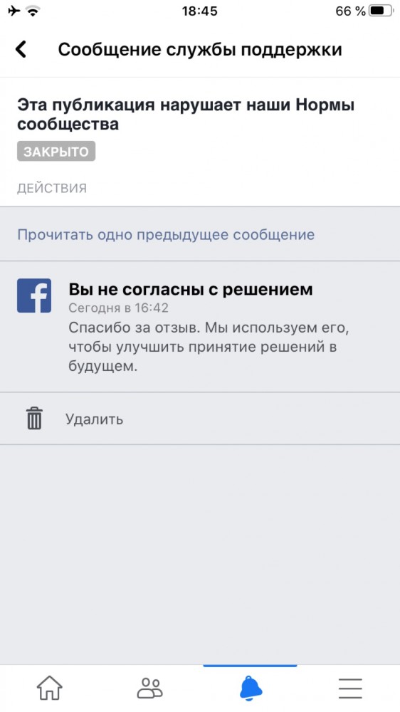 Facebook отправляет в бан за фото со знаменем Победы