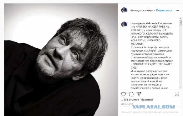 Домогаров - надел корону