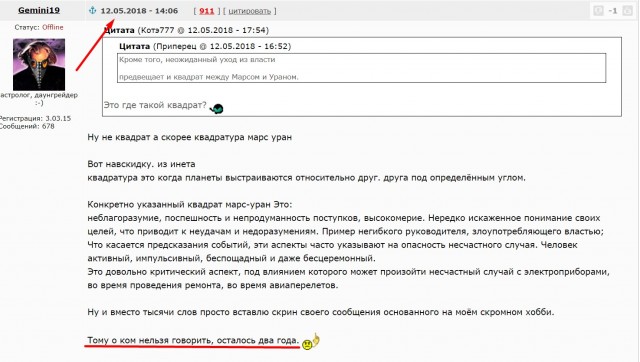 Что же будет дальше? Про выборы в США (астрология)